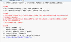 在論壇系統(tǒng)添加 活動(dòng) 功能,如下具體說(shuō)明帶圖 領(lǐng)先建站cms提供服務(wù)商 我們專(zhuān)注于cms建站產(chǎn)品的研發(fā)