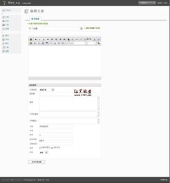 we7 cms內容管理系統 v2.6 安裝包