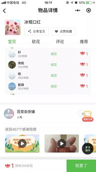 山東淄博微信公眾號小程序精品功能展示 | 超多驚喜功能等你體驗