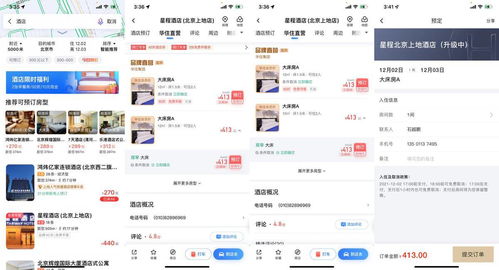 華住集團正式入駐地圖，首批接入全國超7300家酒店，淄博CMS助力數字化服務升級