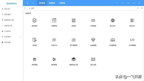 開源辦公低代碼套件 淄博CMS，賦能企業高效開發與辦公系統解決方案