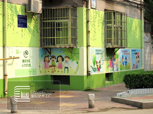 淄博城世藝術工廠墻繪 潘莊計生宣傳的文化印記