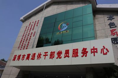 德州市委老干部局赴淄博開展對標考察交流 淄博CMS